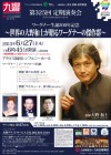 第325回定期演奏会／チラシ表-01