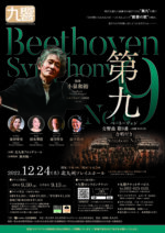 Beethoven／Symphony No.9